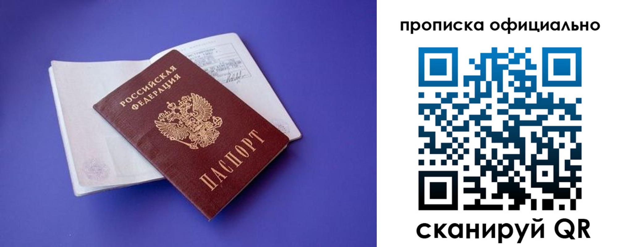 временная прописка в Красногорске