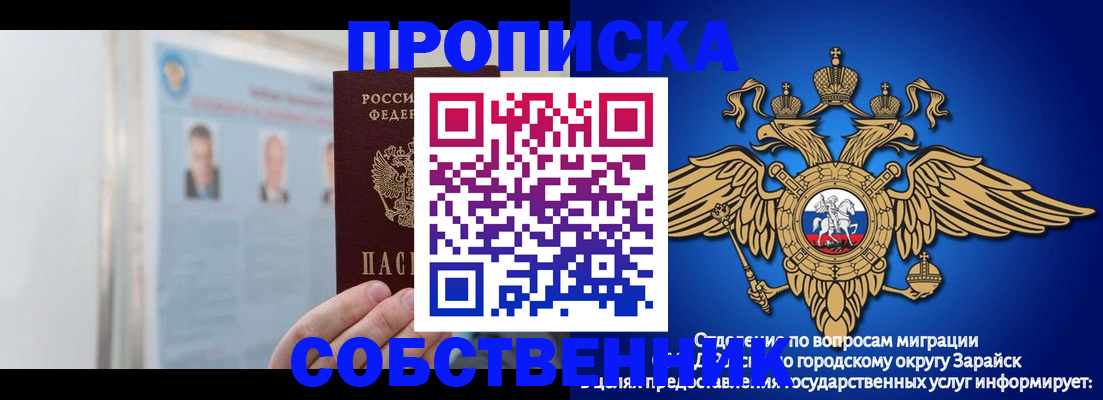 прописка поиск в Красногорске