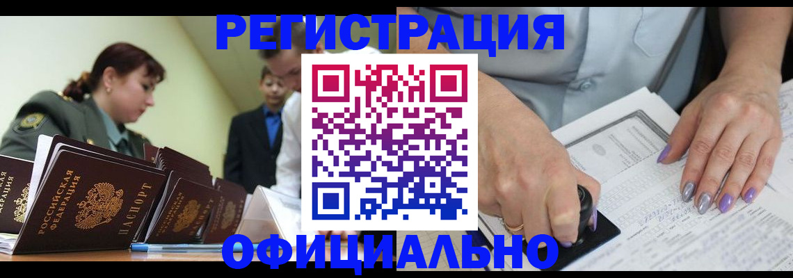 регистрация для дет. сада в Красногорске