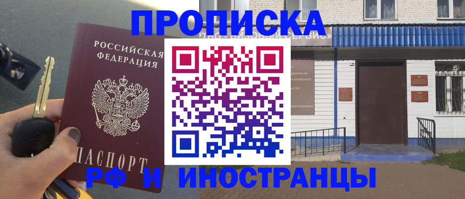 временная регистрация госуслуги в Красногорске