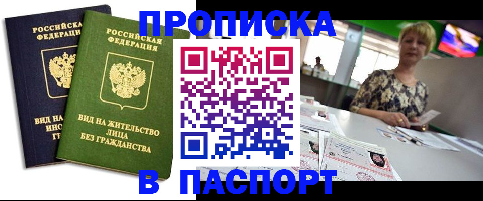 временная регистрация законно в Красногорске