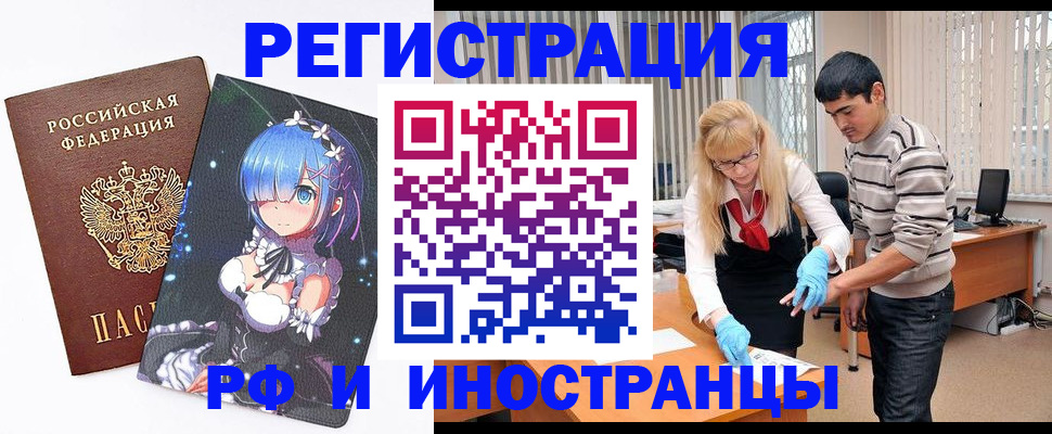 временная регистрация адрес в Красногорске