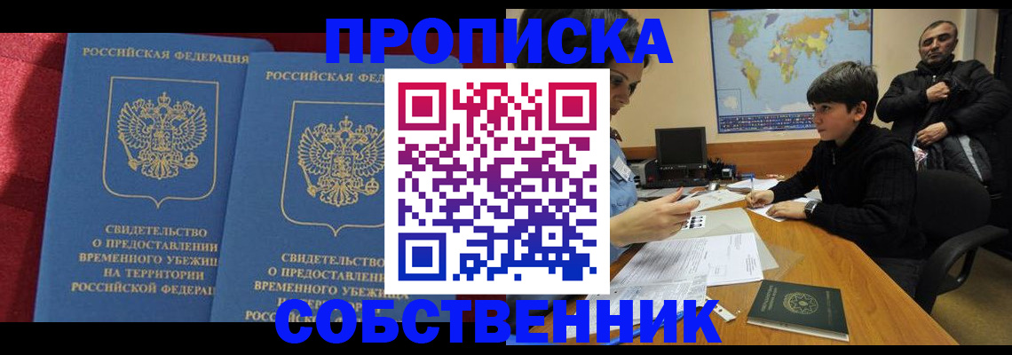 временная регистрация госуслуги в Красногорске